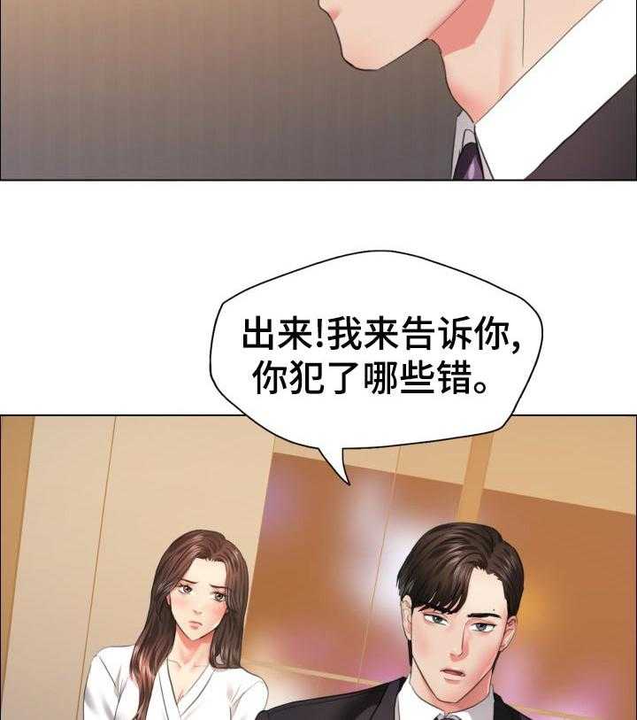 《反目成仇》漫画最新章节第57话 57_判断标准免费下拉式在线观看章节第【19】张图片