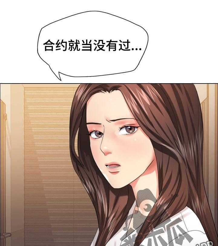 《反目成仇》漫画最新章节第57话 57_判断标准免费下拉式在线观看章节第【32】张图片