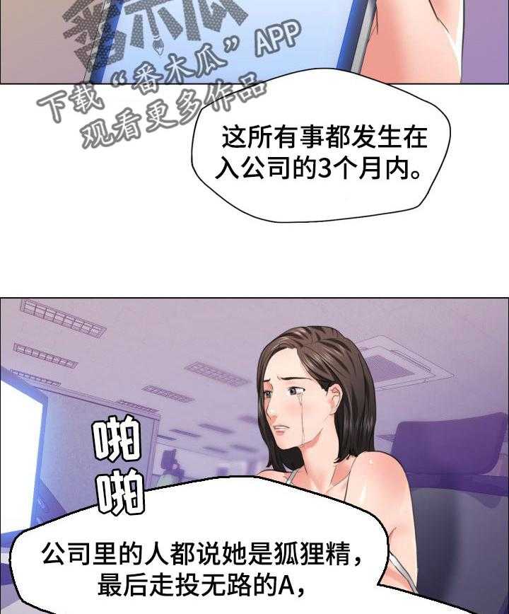 《反目成仇》漫画最新章节第57话 57_判断标准免费下拉式在线观看章节第【12】张图片