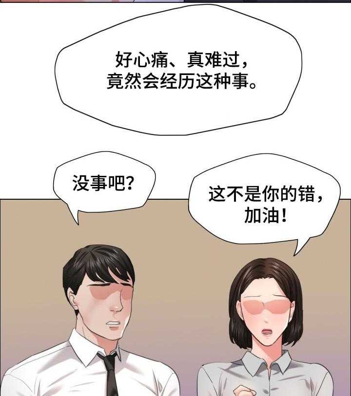 《反目成仇》漫画最新章节第57话 57_判断标准免费下拉式在线观看章节第【6】张图片