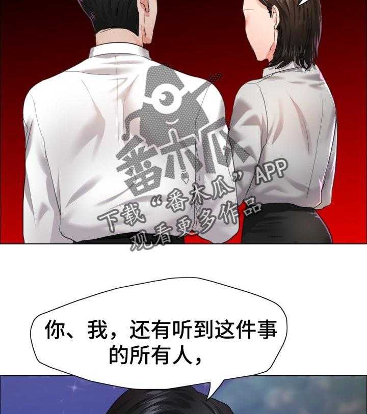 《反目成仇》漫画最新章节第57话 57_判断标准免费下拉式在线观看章节第【4】张图片