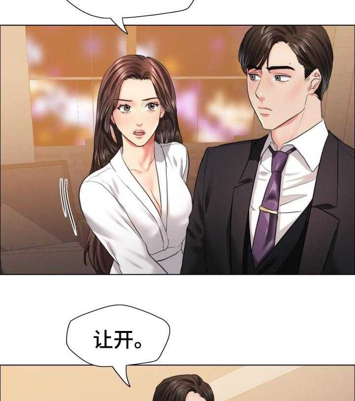 《反目成仇》漫画最新章节第57话 57_判断标准免费下拉式在线观看章节第【30】张图片