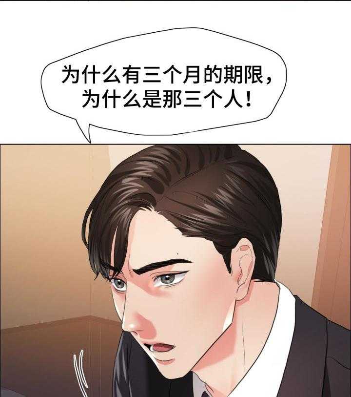 《反目成仇》漫画最新章节第57话 57_判断标准免费下拉式在线观看章节第【22】张图片