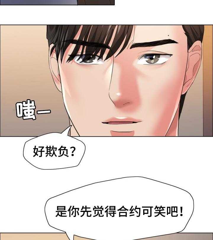 《反目成仇》漫画最新章节第57话 57_判断标准免费下拉式在线观看章节第【25】张图片