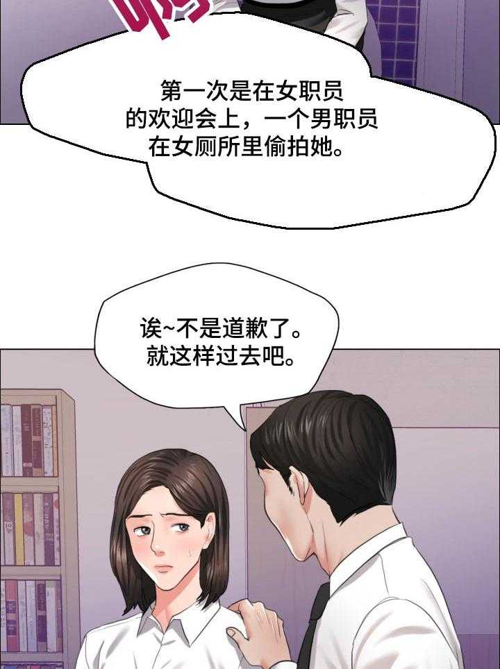 《反目成仇》漫画最新章节第57话 57_判断标准免费下拉式在线观看章节第【15】张图片