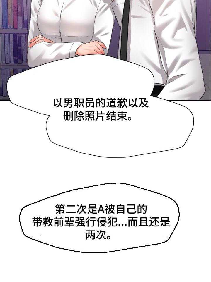 《反目成仇》漫画最新章节第57话 57_判断标准免费下拉式在线观看章节第【14】张图片