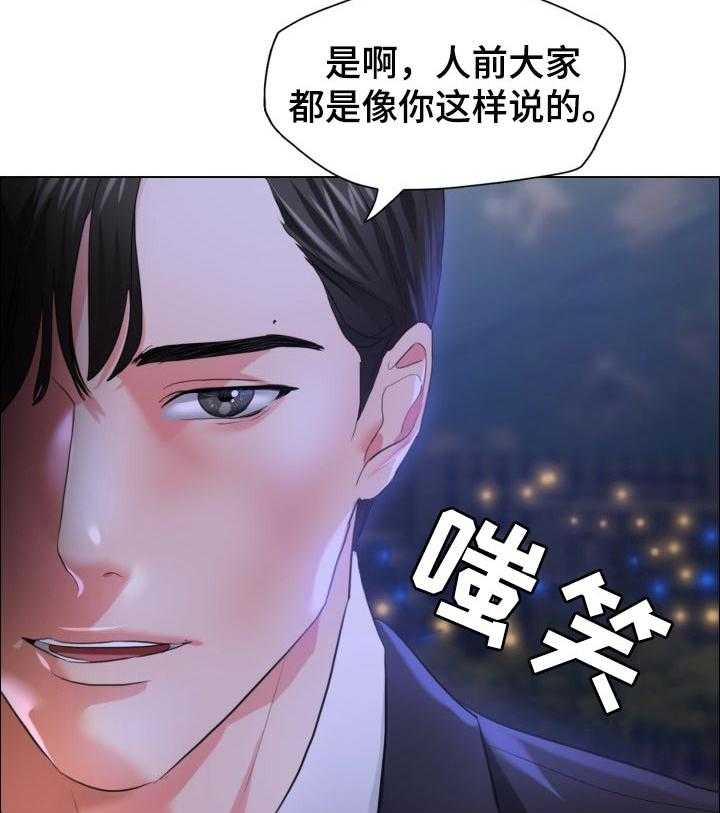 《反目成仇》漫画最新章节第57话 57_判断标准免费下拉式在线观看章节第【7】张图片