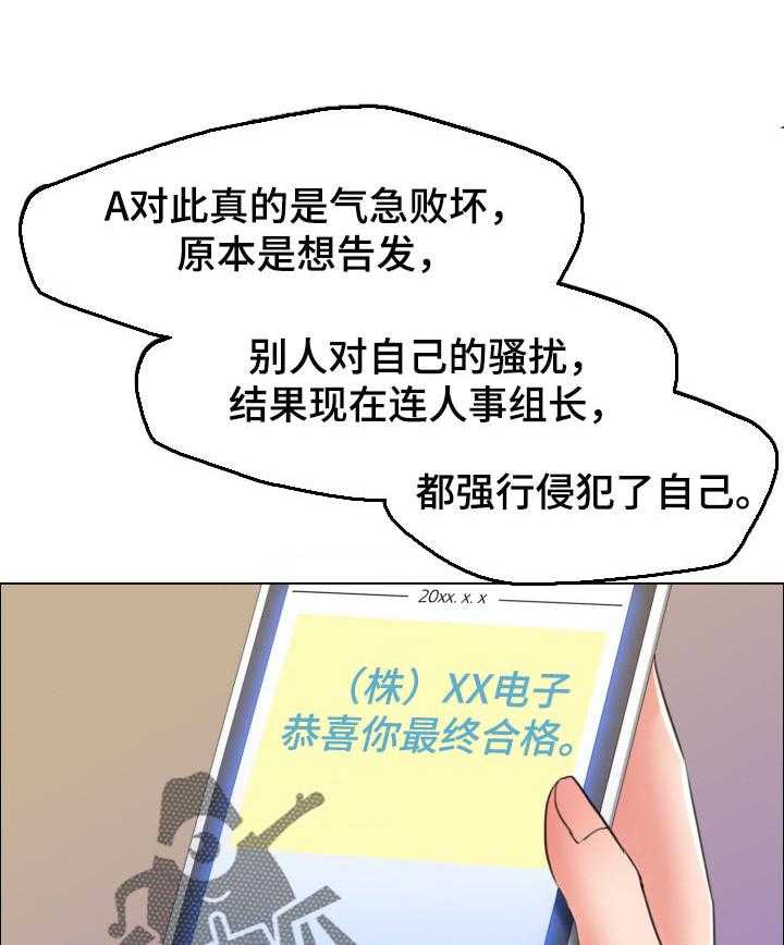 《反目成仇》漫画最新章节第57话 57_判断标准免费下拉式在线观看章节第【13】张图片