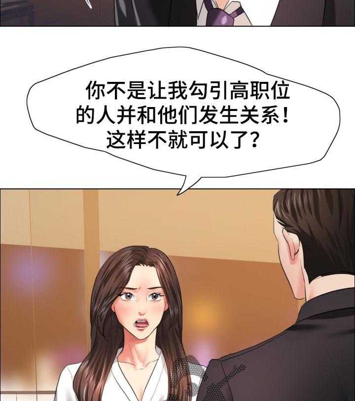 《反目成仇》漫画最新章节第57话 57_判断标准免费下拉式在线观看章节第【21】张图片