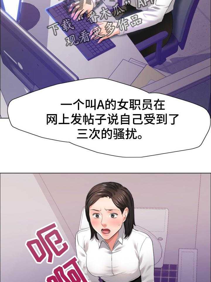 《反目成仇》漫画最新章节第57话 57_判断标准免费下拉式在线观看章节第【16】张图片