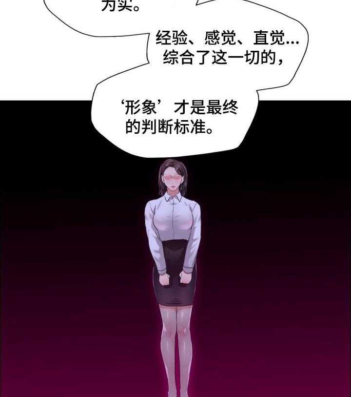 《反目成仇》漫画最新章节第57话 57_判断标准免费下拉式在线观看章节第【2】张图片