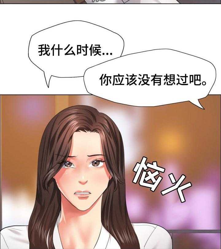 《反目成仇》漫画最新章节第57话 57_判断标准免费下拉式在线观看章节第【23】张图片