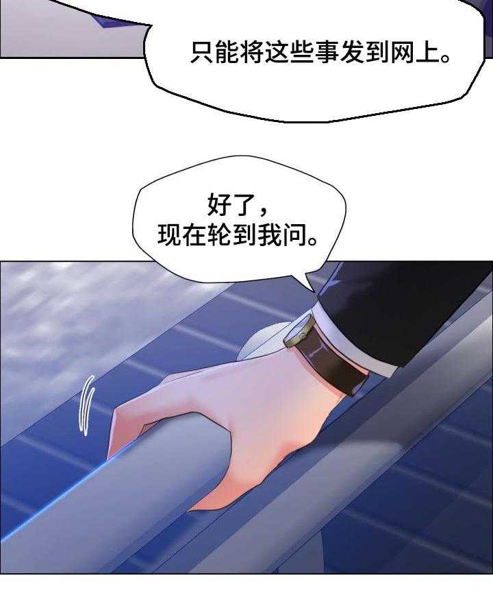 《反目成仇》漫画最新章节第57话 57_判断标准免费下拉式在线观看章节第【11】张图片