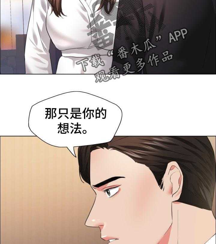 《反目成仇》漫画最新章节第57话 57_判断标准免费下拉式在线观看章节第【20】张图片