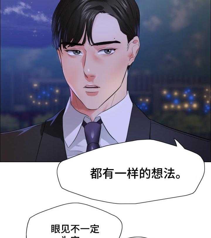 《反目成仇》漫画最新章节第57话 57_判断标准免费下拉式在线观看章节第【3】张图片