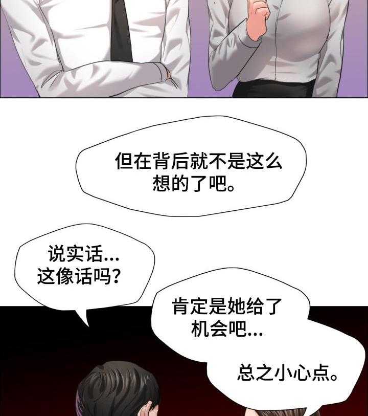 《反目成仇》漫画最新章节第57话 57_判断标准免费下拉式在线观看章节第【5】张图片