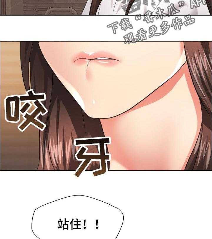 《反目成仇》漫画最新章节第57话 57_判断标准免费下拉式在线观看章节第【31】张图片