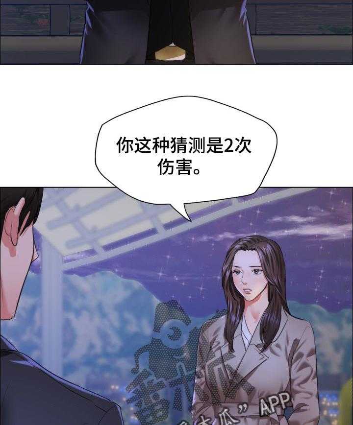 《反目成仇》漫画最新章节第57话 57_判断标准免费下拉式在线观看章节第【9】张图片