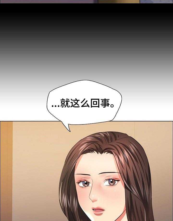 《反目成仇》漫画最新章节第56话 56_ 终止合约免费下拉式在线观看章节第【8】张图片