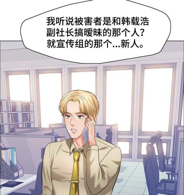 《反目成仇》漫画最新章节第56话 56_ 终止合约免费下拉式在线观看章节第【28】张图片