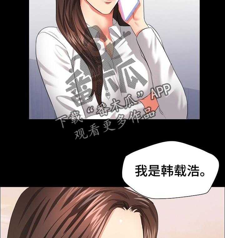 《反目成仇》漫画最新章节第56话 56_ 终止合约免费下拉式在线观看章节第【14】张图片