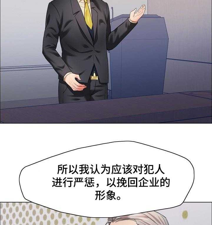 《反目成仇》漫画最新章节第56话 56_ 终止合约免费下拉式在线观看章节第【36】张图片