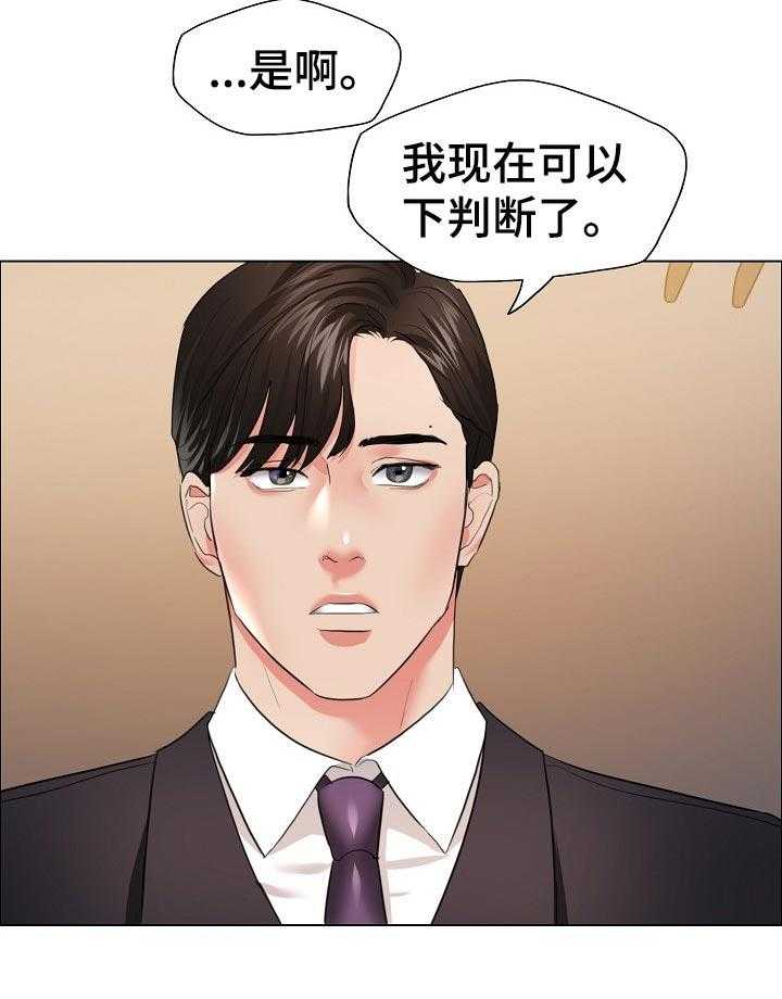 《反目成仇》漫画最新章节第56话 56_ 终止合约免费下拉式在线观看章节第【4】张图片