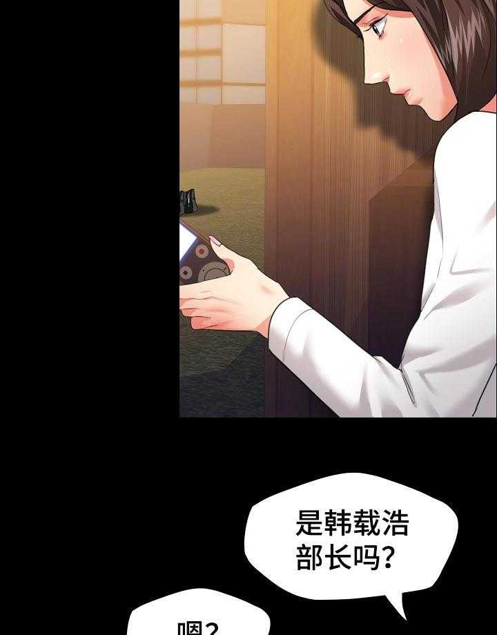 《反目成仇》漫画最新章节第56话 56_ 终止合约免费下拉式在线观看章节第【11】张图片