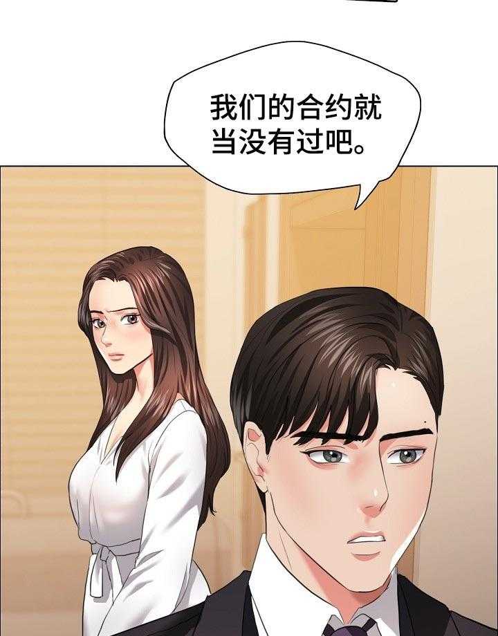 《反目成仇》漫画最新章节第56话 56_ 终止合约免费下拉式在线观看章节第【2】张图片