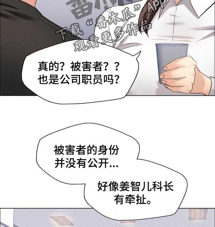 《反目成仇》漫画最新章节第56话 56_ 终止合约免费下拉式在线观看章节第【30】张图片