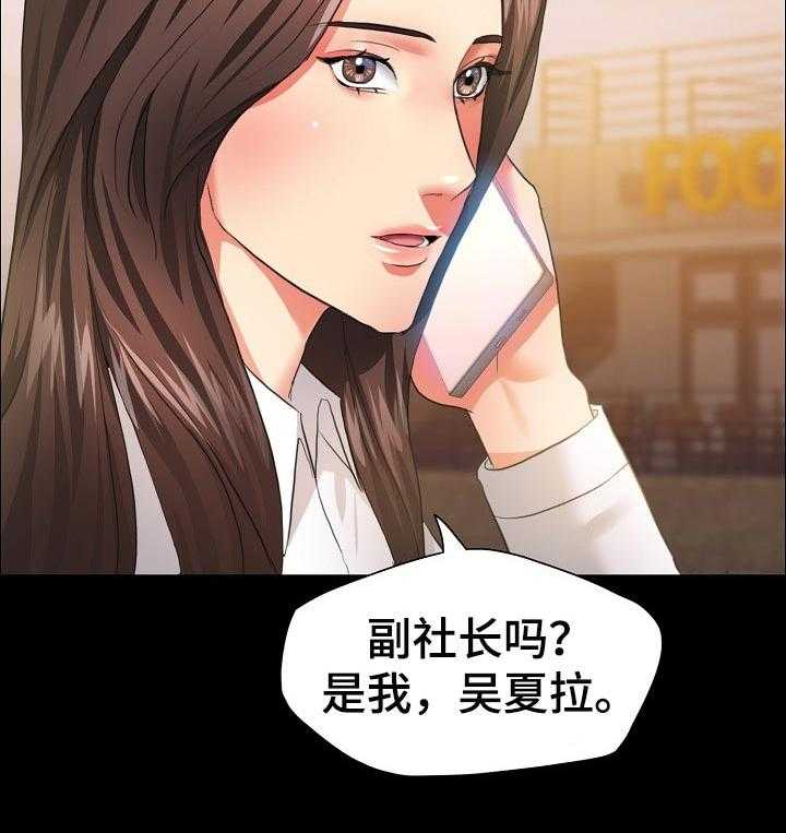 《反目成仇》漫画最新章节第56话 56_ 终止合约免费下拉式在线观看章节第【13】张图片