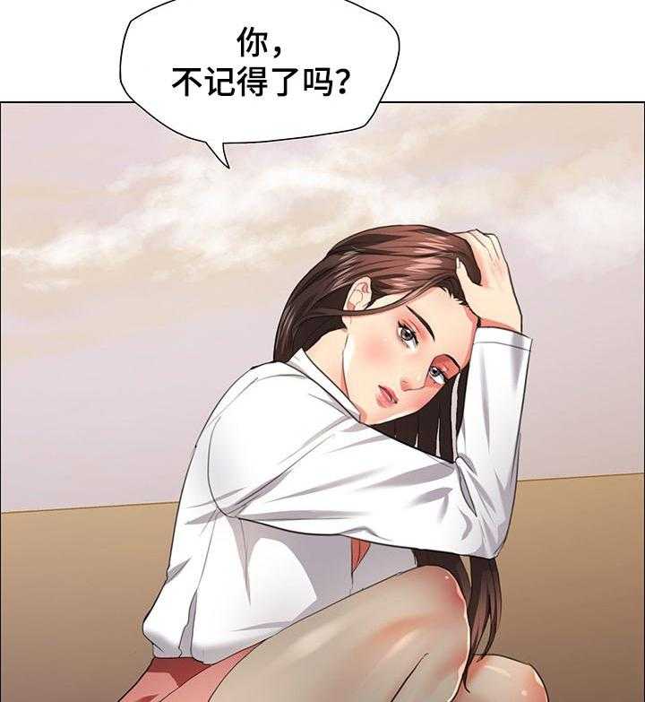 《反目成仇》漫画最新章节第53话 53_请求免费下拉式在线观看章节第【19】张图片