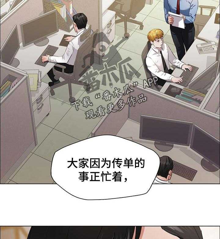 《反目成仇》漫画最新章节第53话 53_请求免费下拉式在线观看章节第【17】张图片