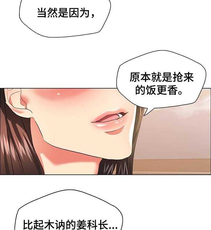 《反目成仇》漫画最新章节第53话 53_请求免费下拉式在线观看章节第【11】张图片