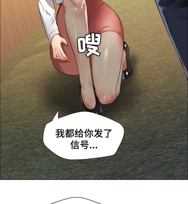 《反目成仇》漫画最新章节第53话 53_请求免费下拉式在线观看章节第【20】张图片