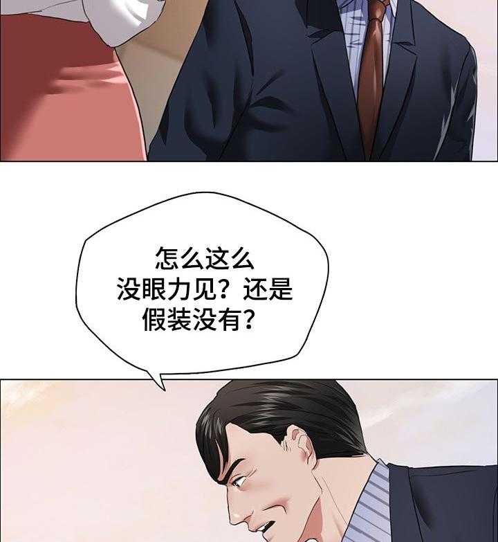 《反目成仇》漫画最新章节第53话 53_请求免费下拉式在线观看章节第【26】张图片