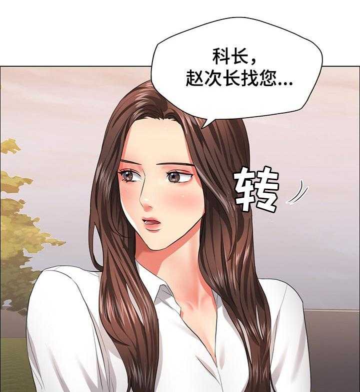 《反目成仇》漫画最新章节第53话 53_请求免费下拉式在线观看章节第【31】张图片