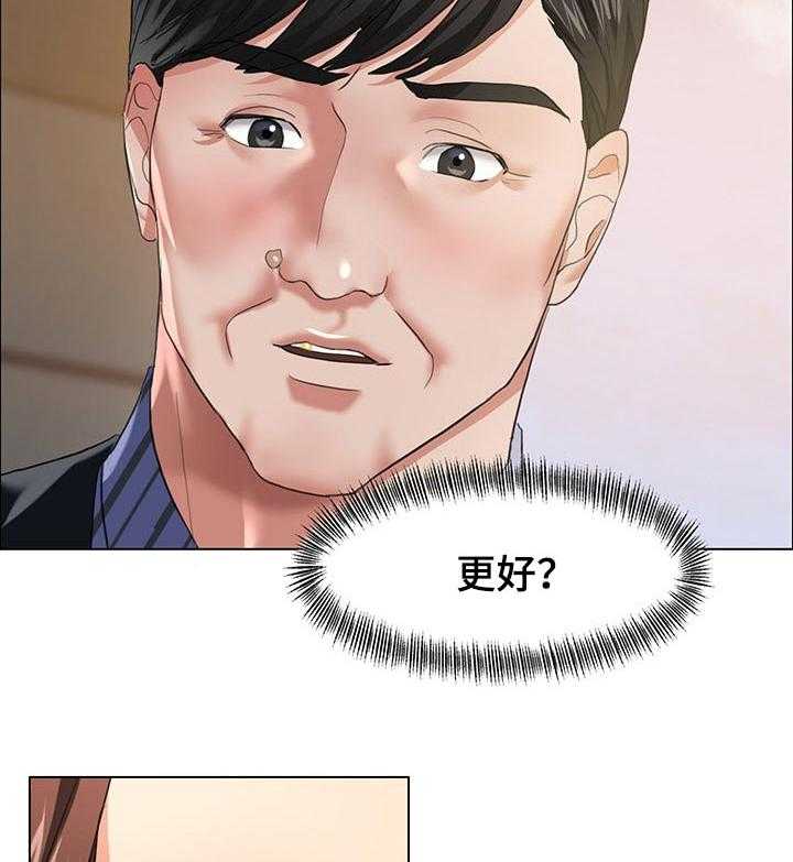 《反目成仇》漫画最新章节第53话 53_请求免费下拉式在线观看章节第【9】张图片