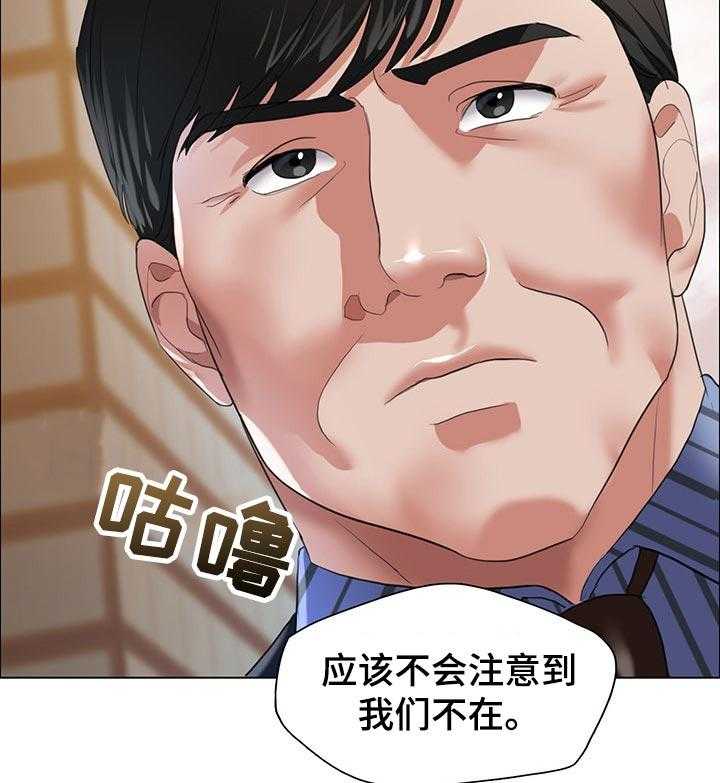 《反目成仇》漫画最新章节第53话 53_请求免费下拉式在线观看章节第【16】张图片