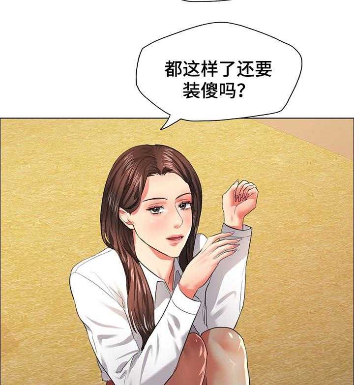 《反目成仇》漫画最新章节第53话 53_请求免费下拉式在线观看章节第【15】张图片