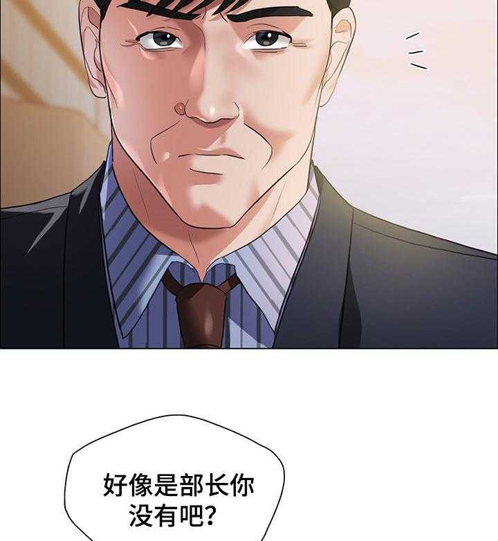 《反目成仇》漫画最新章节第53话 53_请求免费下拉式在线观看章节第【24】张图片