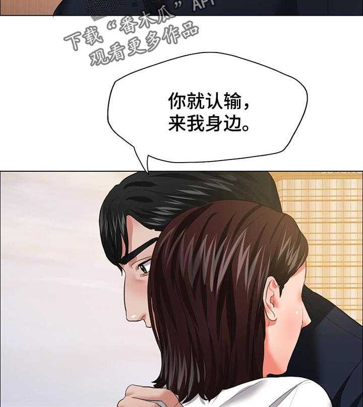 《反目成仇》漫画最新章节第50话 50_计划通免费下拉式在线观看章节第【7】张图片