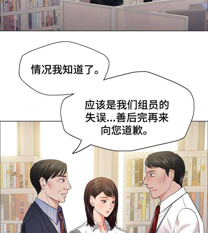 《反目成仇》漫画最新章节第50话 50_计划通免费下拉式在线观看章节第【24】张图片