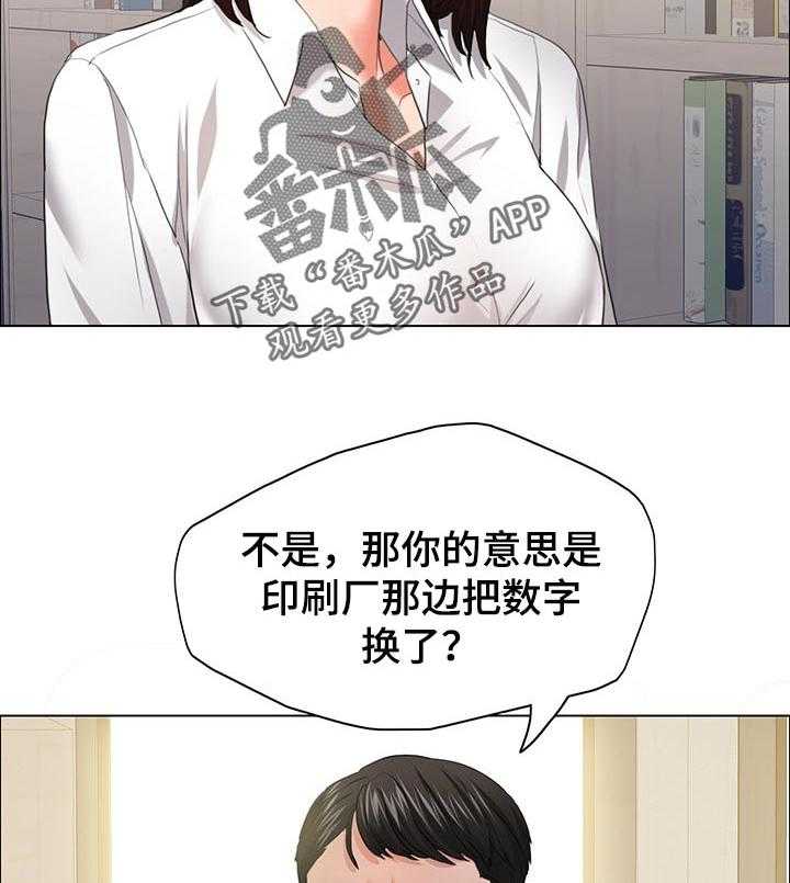 《反目成仇》漫画最新章节第50话 50_计划通免费下拉式在线观看章节第【27】张图片