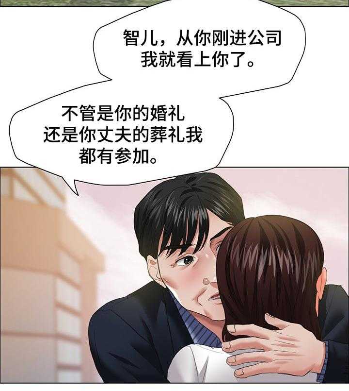 《反目成仇》漫画最新章节第50话 50_计划通免费下拉式在线观看章节第【9】张图片