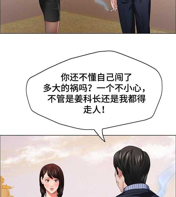 《反目成仇》漫画最新章节第50话 50_计划通免费下拉式在线观看章节第【18】张图片