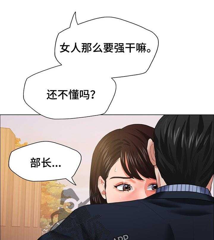 《反目成仇》漫画最新章节第50话 50_计划通免费下拉式在线观看章节第【8】张图片