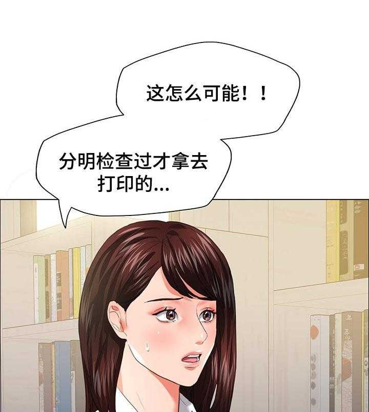 《反目成仇》漫画最新章节第50话 50_计划通免费下拉式在线观看章节第【28】张图片