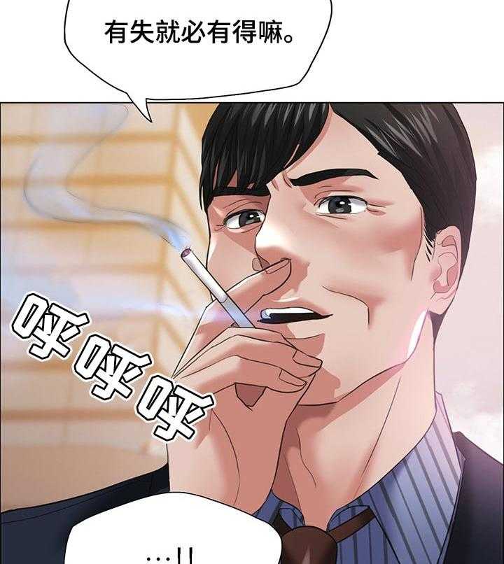 《反目成仇》漫画最新章节第50话 50_计划通免费下拉式在线观看章节第【13】张图片