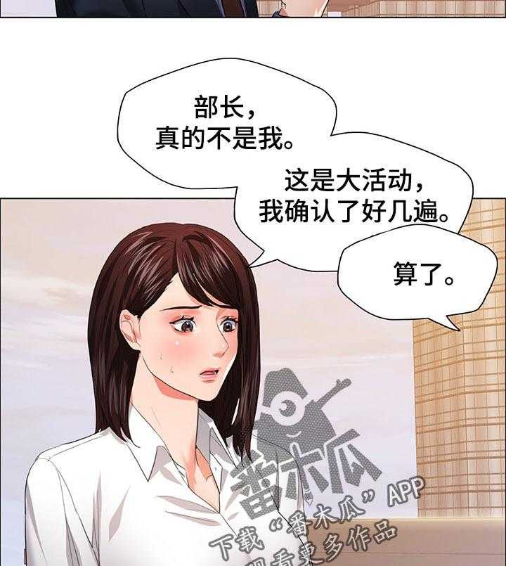 《反目成仇》漫画最新章节第50话 50_计划通免费下拉式在线观看章节第【20】张图片